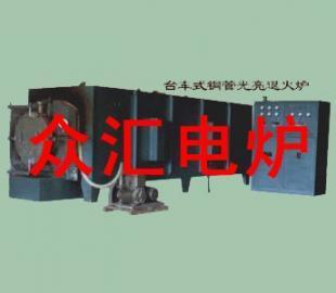 供應臺車式真空退火爐價格_供應臺車式真空退火爐廠家_世界工廠網產品信息庫