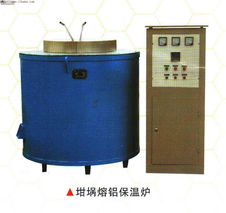 供應J2系列坩堝熔鋁爐 950度高效熔煉，25-75kW功率可選，源自龍口市電爐總廠